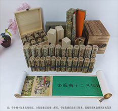 寿阳春画全集之金瓶梅绘画24手卷